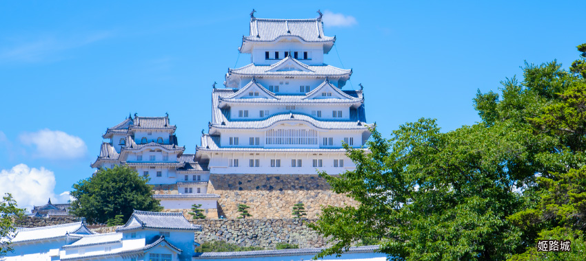 姬路城